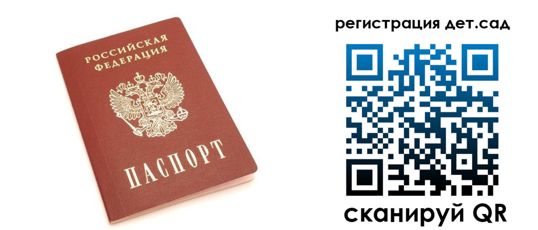 временная регистрация купить в Краснокаменске