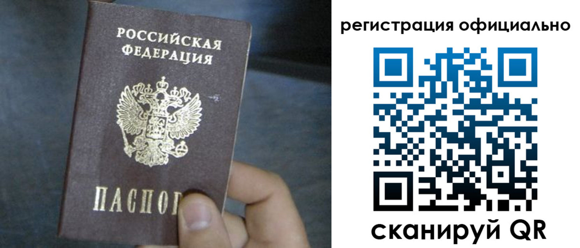 регистрация в Краснокаменске