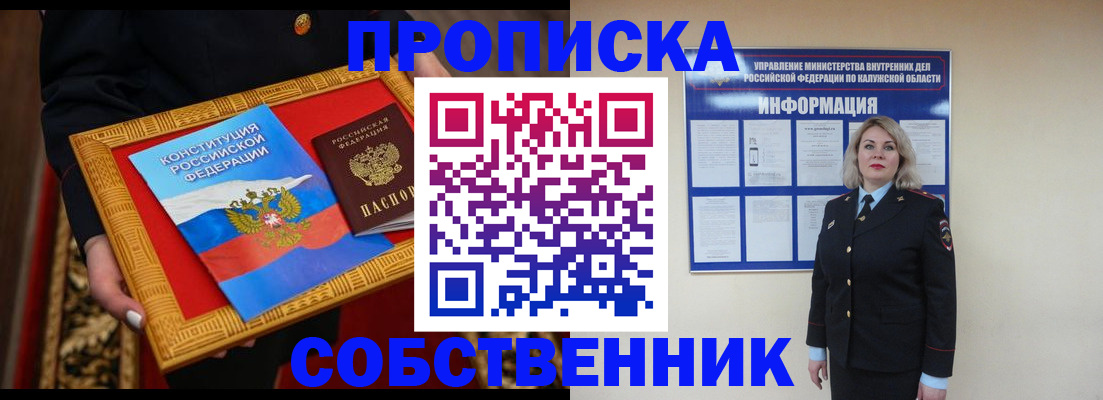 временная регистрация для всех в Краснокаменске