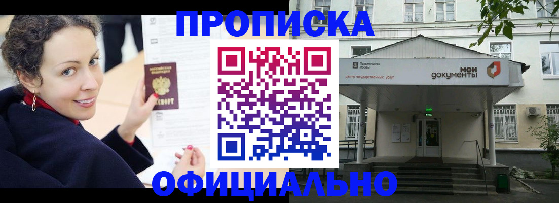временная регистрация для всех в Краснокаменске