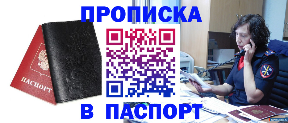 временная регистрация госуслуги в Краснокаменске