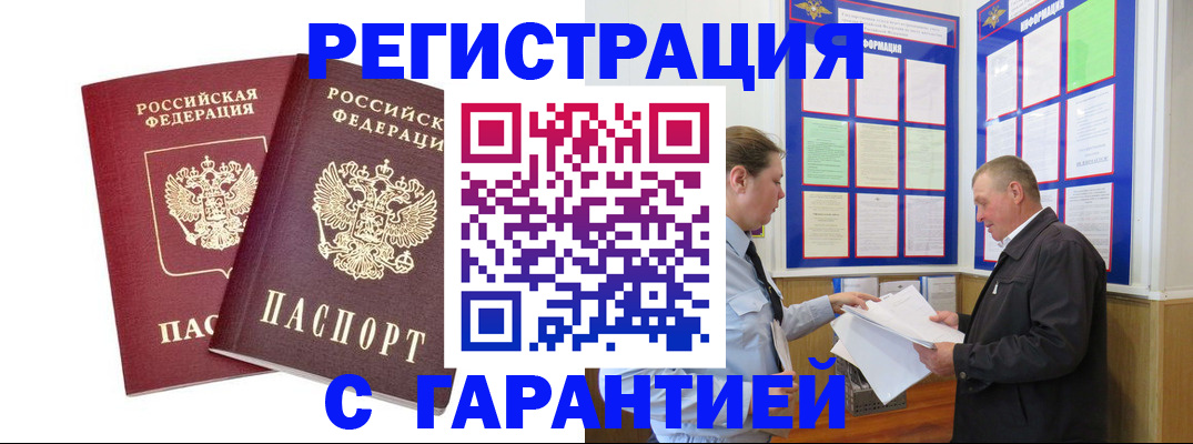 регистрация для дет. сада в Краснокаменске