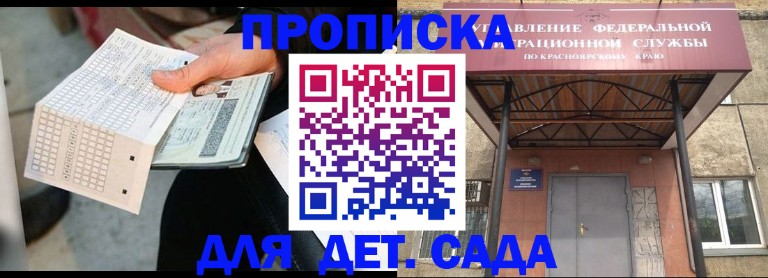 временная регистрация адрес в Краснокаменске